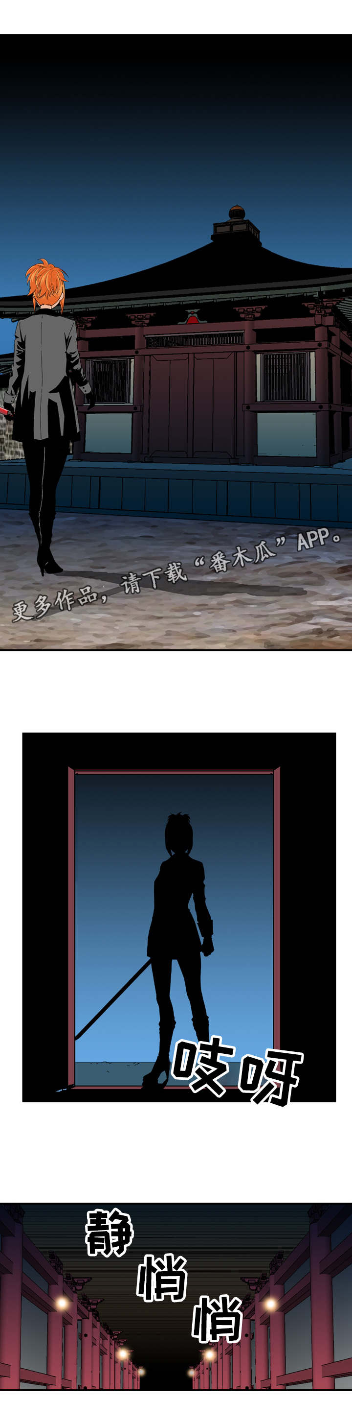 超凡病毒漫画,第30章：找到了2图