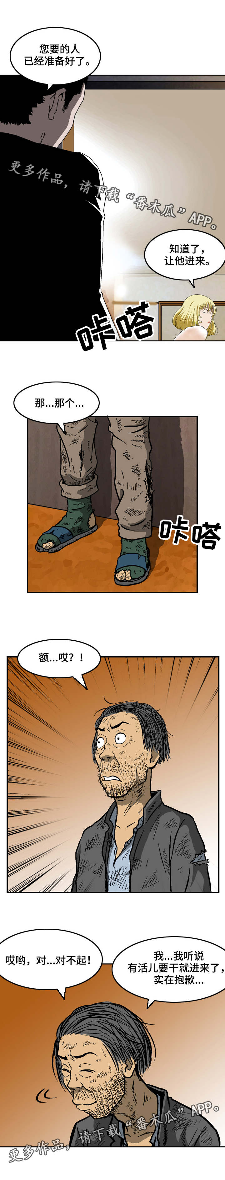 超凡蜘蛛侠2怎么消除病毒漫画,第13章：找到了1图