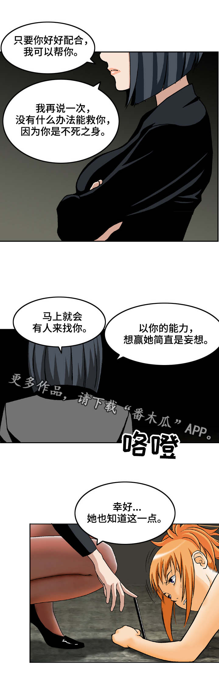 超过80岁丧葬费是多少漫画,第14章：诱饵1图