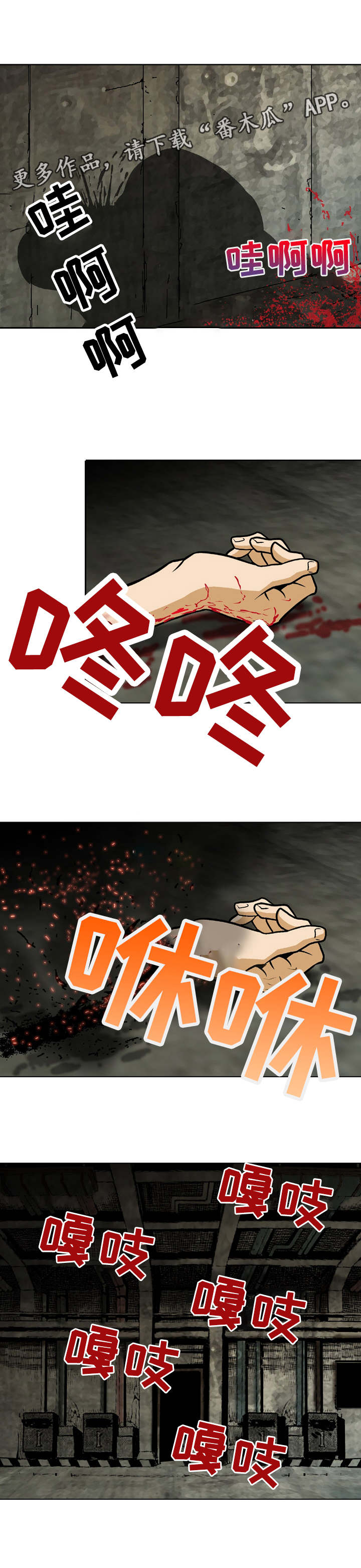 超凡医婿龙天涯漫画,第5章：再次作案4图