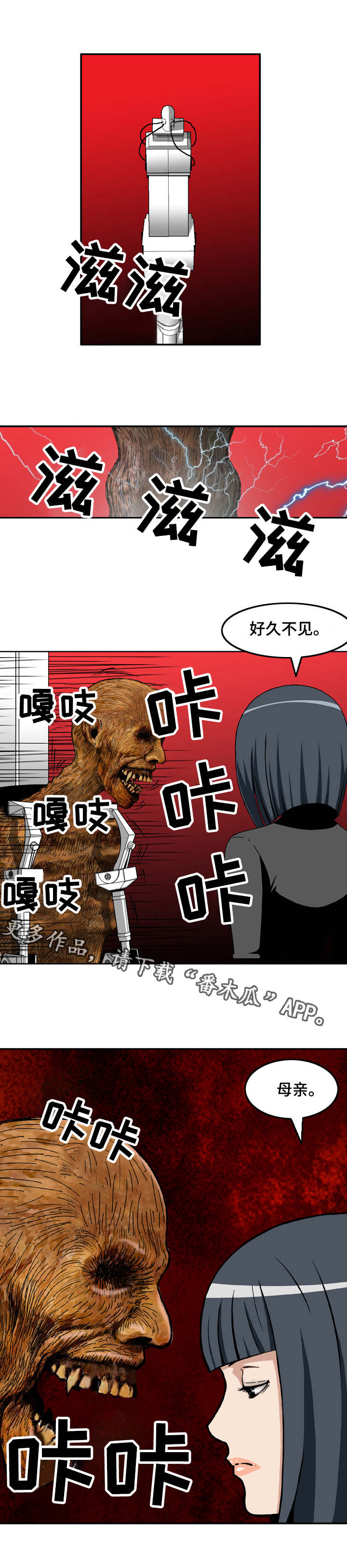 超凡从撕剧本开始漫画,第12章：制药公司1图