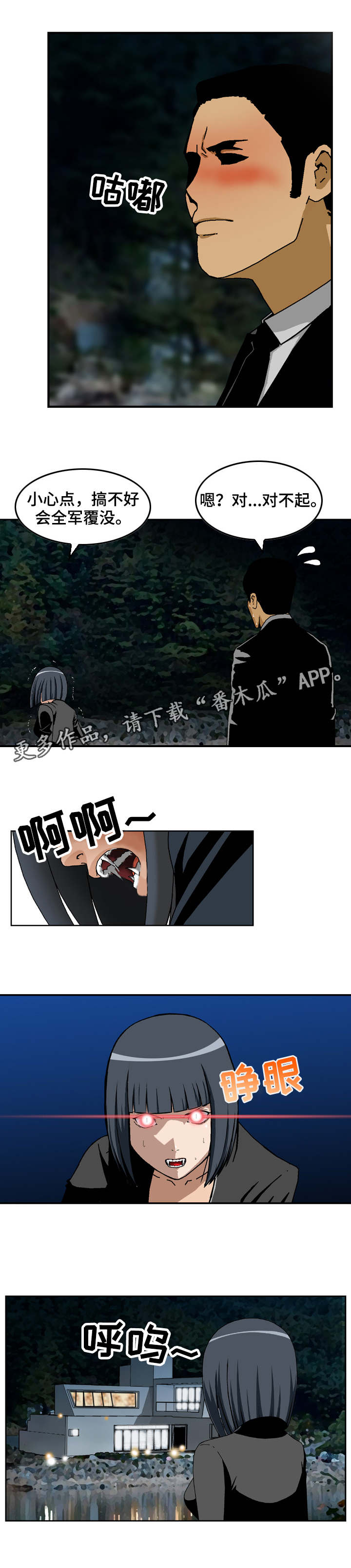 超凡医婿龙天涯漫画,第23章：执念4图