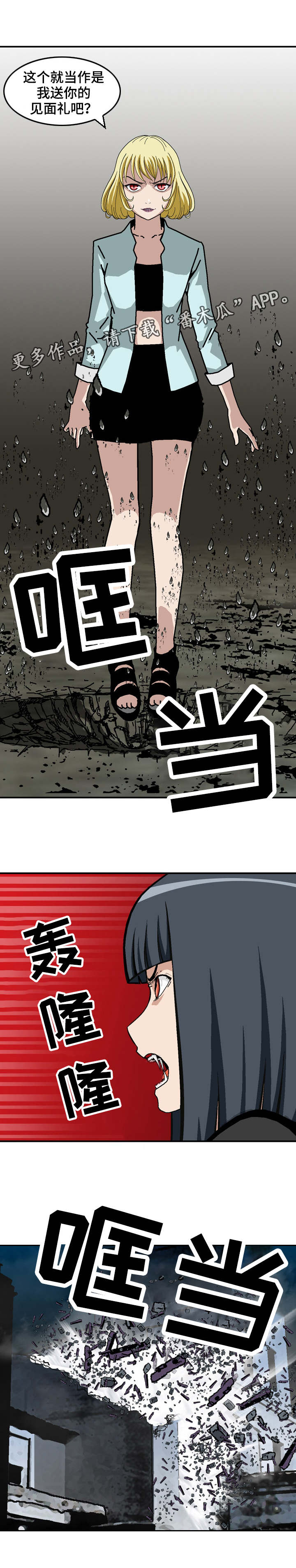 超过80岁丧葬费是多少漫画,第8章：见面礼4图