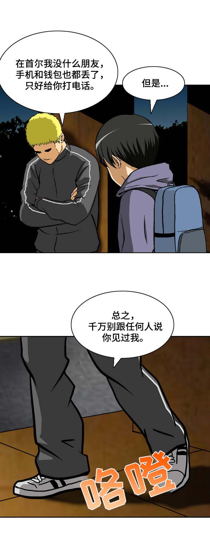 超过80岁丧葬费是多少漫画,第4章：魔鬼？4图