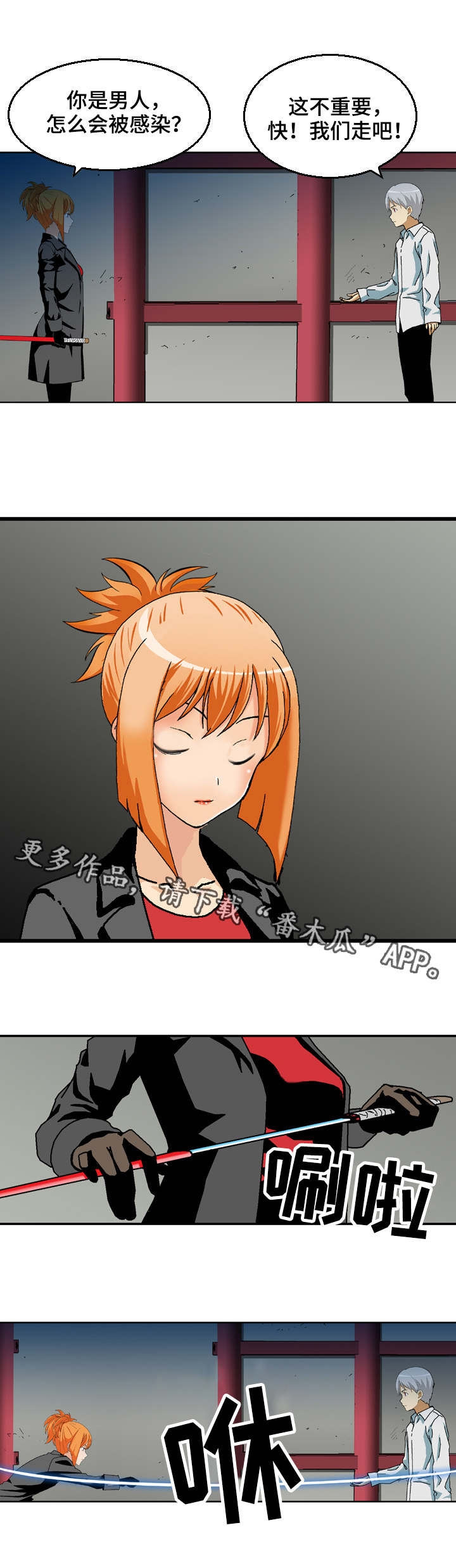 超过80岁丧葬费是多少漫画,第31章：后会有期1图