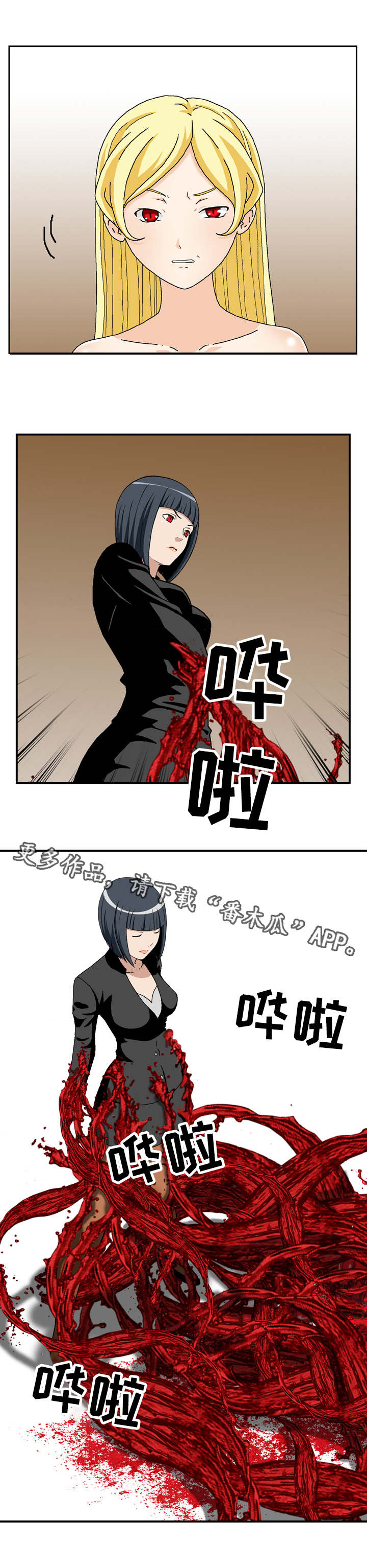 超凡病毒漫画,第26章：优势5图