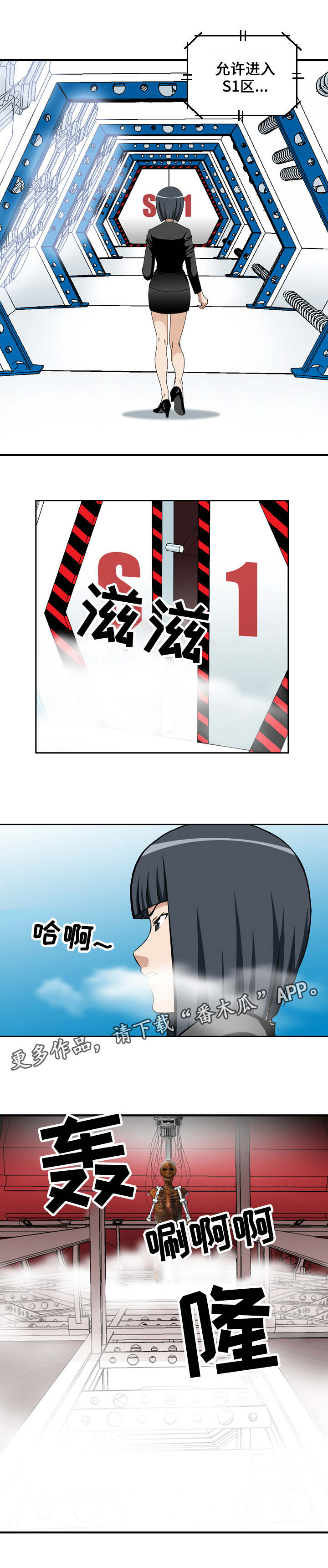 超凡病毒漫画,第12章：制药公司3图