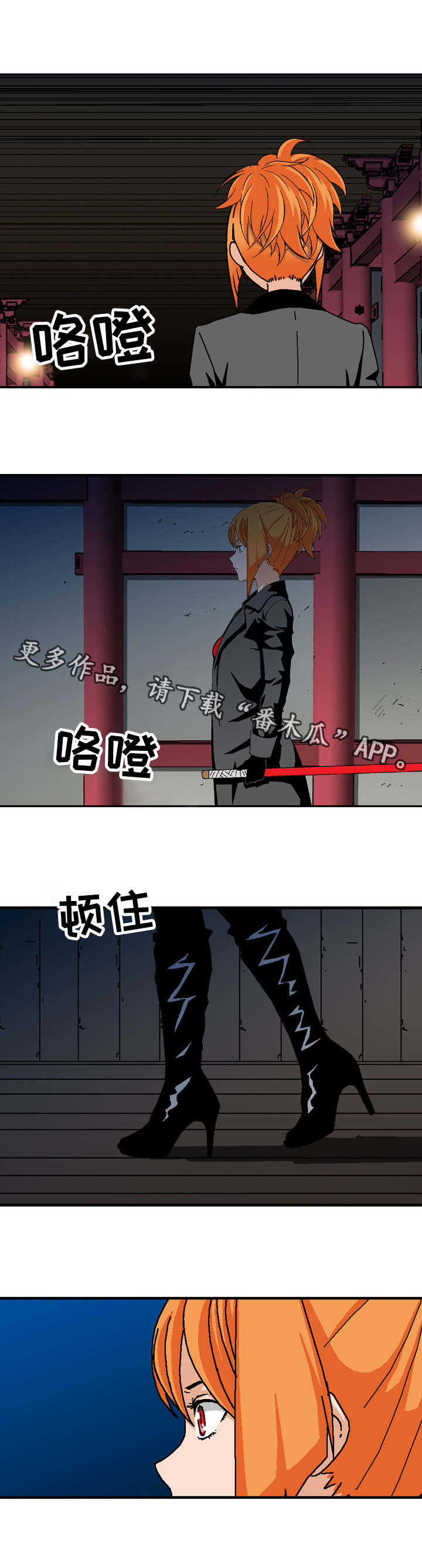 超凡病毒漫画,第30章：找到了3图