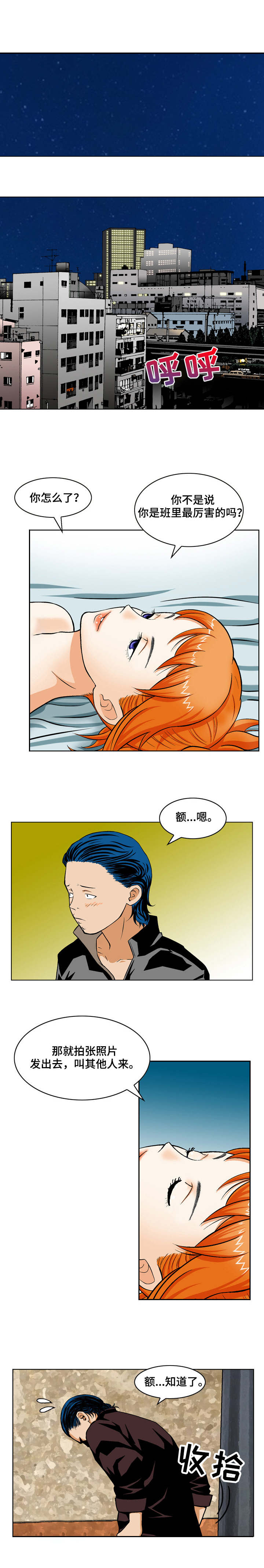 超过80岁丧葬费是多少漫画,第1章：梦想破灭1图