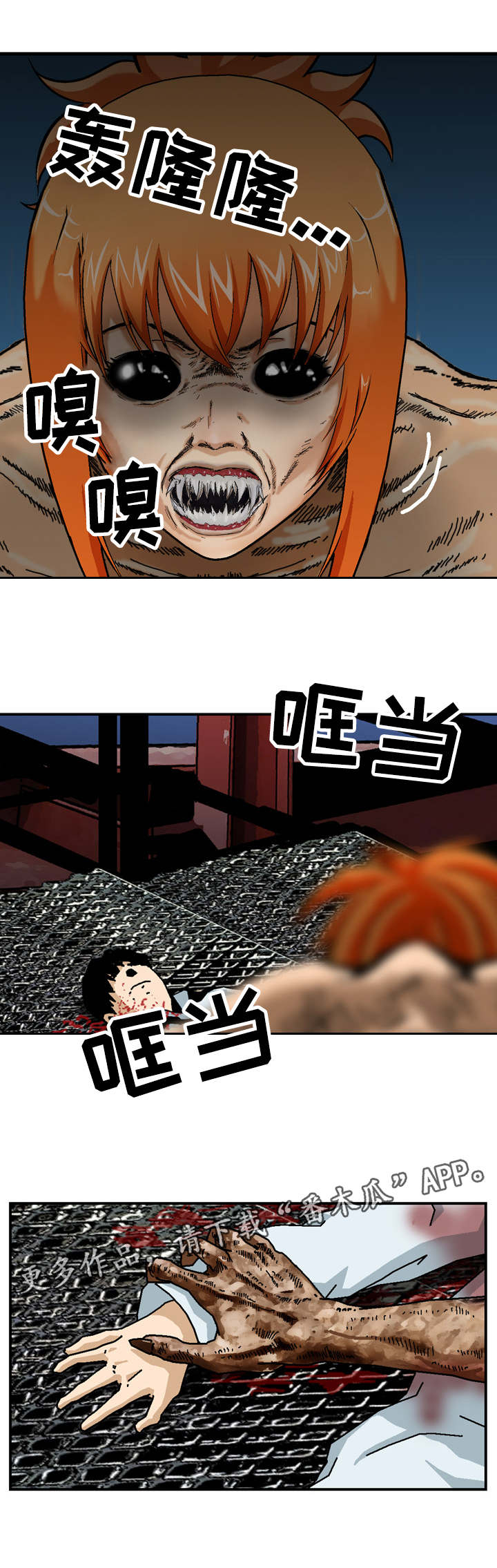 超凡医婿龙天涯漫画,第21章：跟踪3图