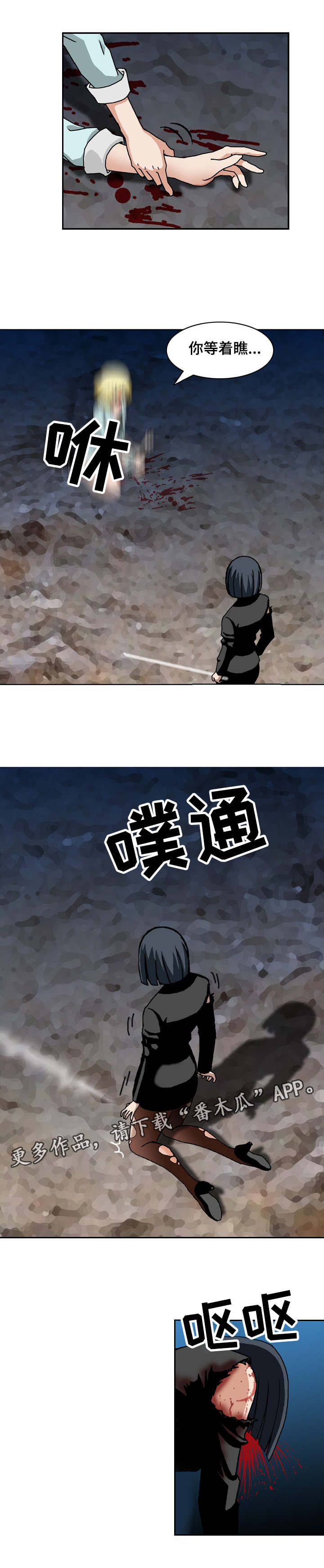 超过80岁丧葬费是多少漫画,第10章：空气剑2图