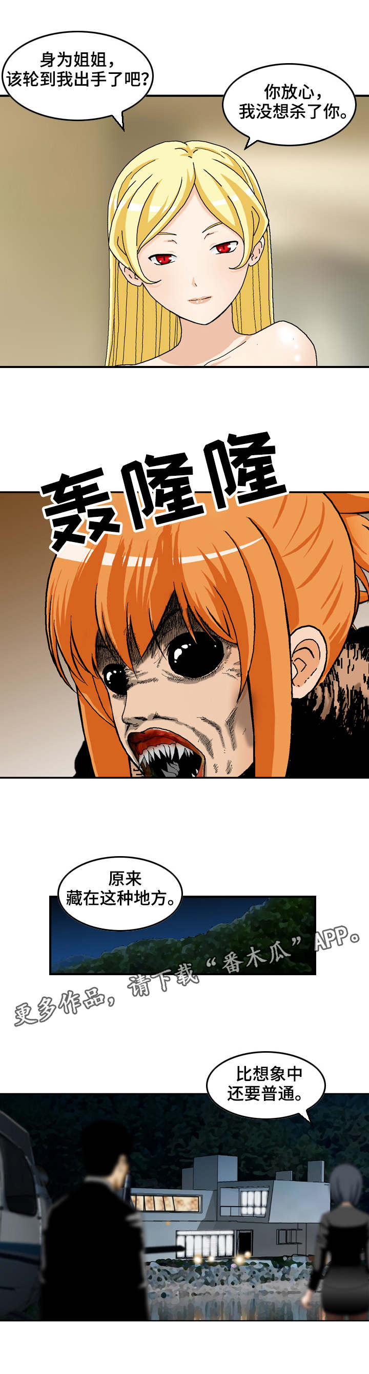 超凡医婿龙天涯漫画,第23章：执念2图