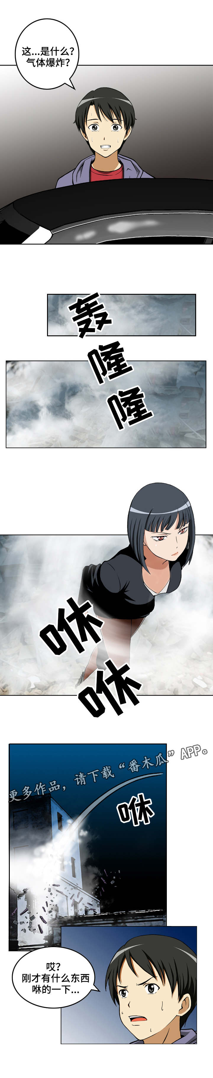 超过80岁丧葬费是多少漫画,第9章：交手2图