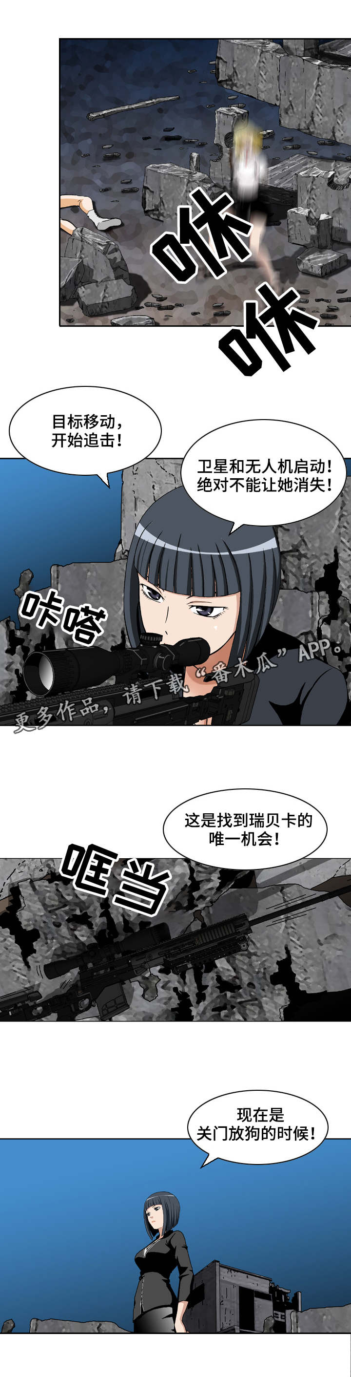 超过80岁丧葬费是多少漫画,第18章：全面压制2图