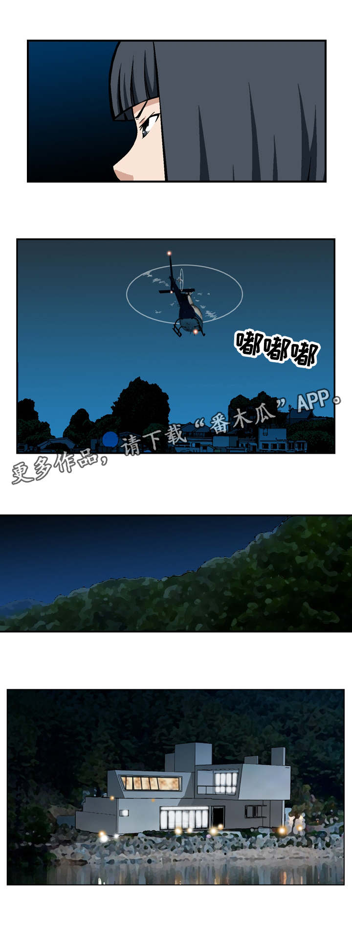 超过80岁丧葬费是多少漫画,第21章：跟踪2图