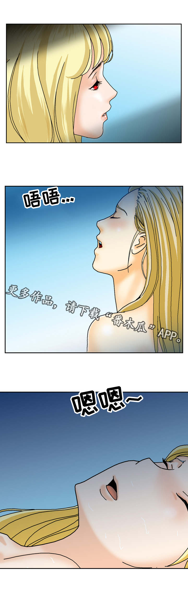 超过80岁丧葬费是多少漫画,第21章：跟踪3图