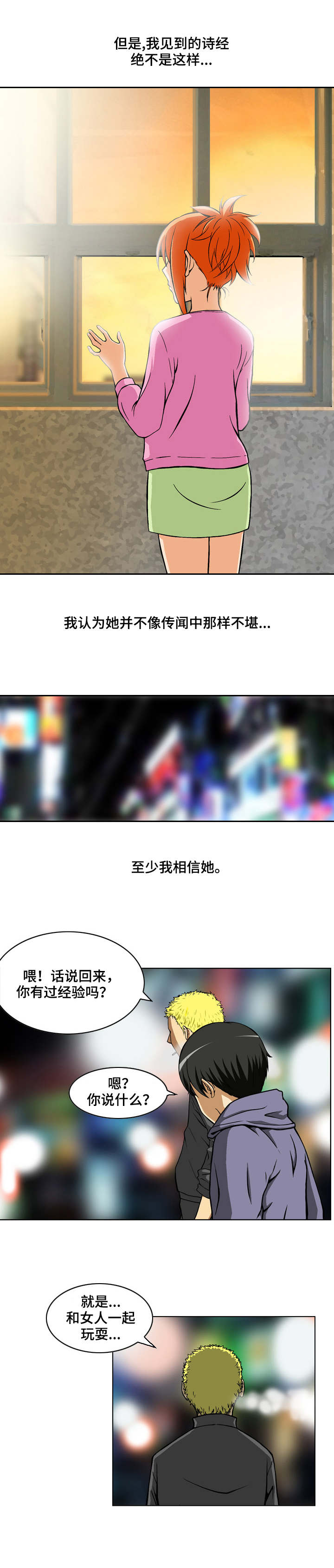 超过80岁丧葬费是多少漫画,第1章：梦想破灭5图
