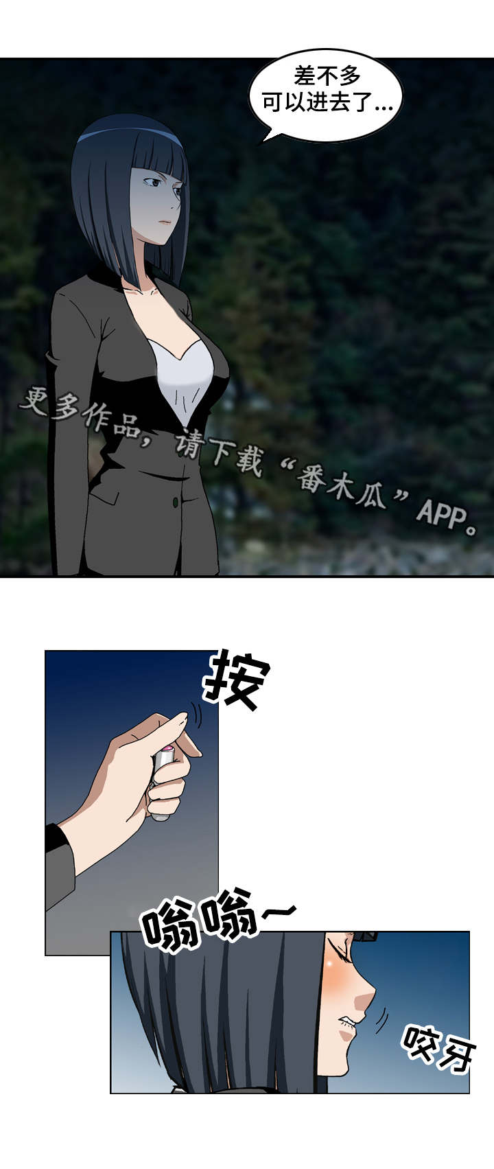 超凡医婿龙天涯漫画,第23章：执念3图