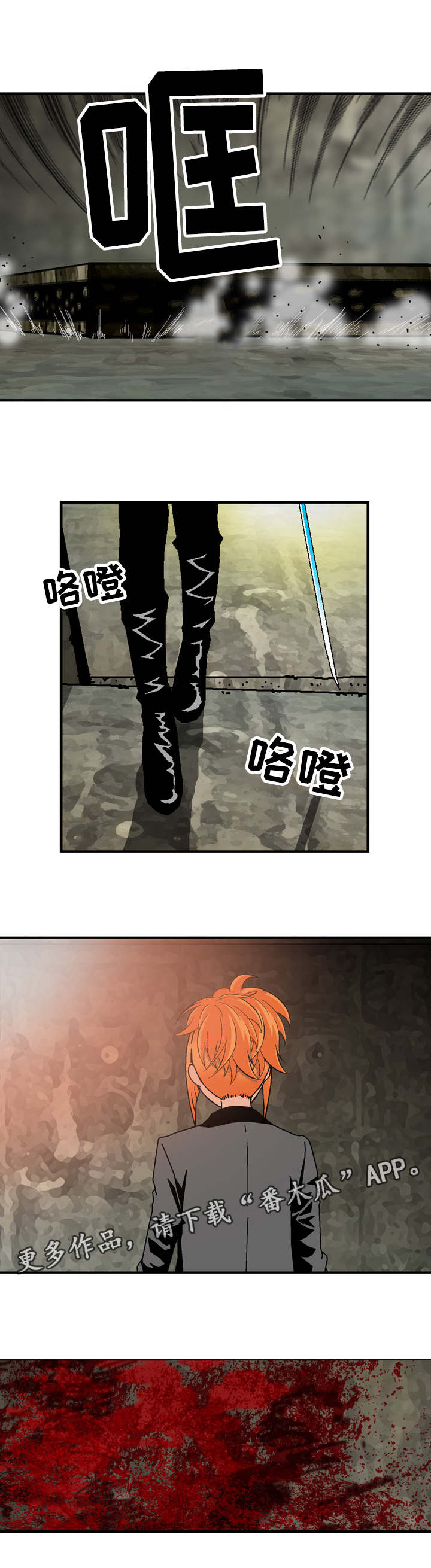 超凡病毒漫画,第29章：突击3图