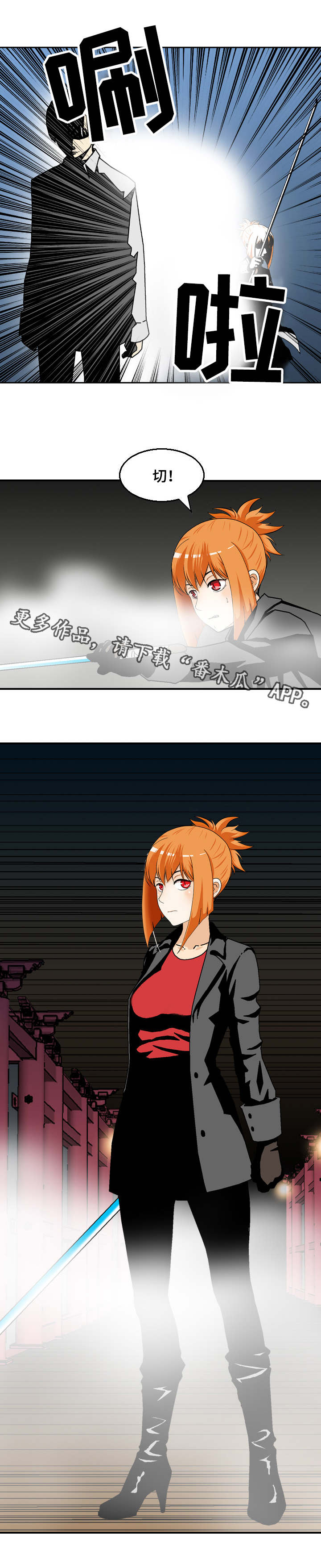 超过80岁丧葬费是多少漫画,第31章：后会有期3图