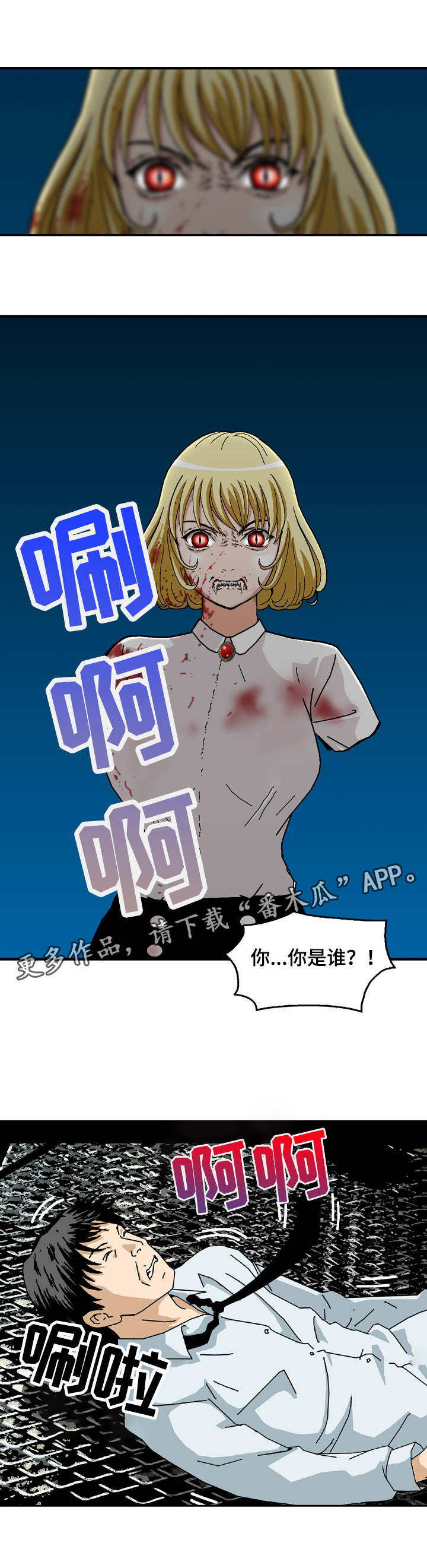 超凡兵王叶凌天李雨欣漫画,第20章：实验体2图