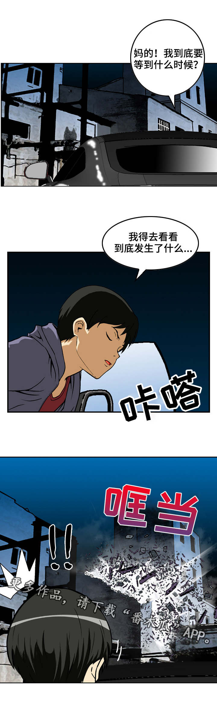 超过80岁丧葬费是多少漫画,第9章：交手1图