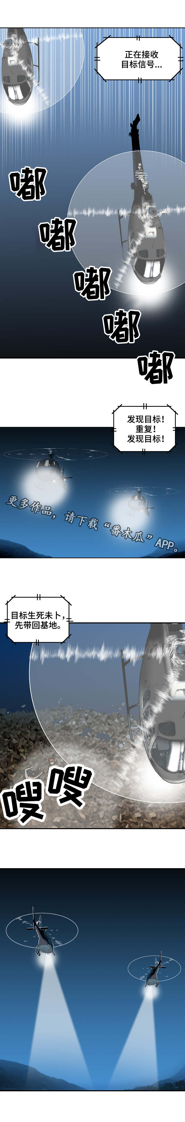 超凡病毒漫画,第28章：杀手皇后4图