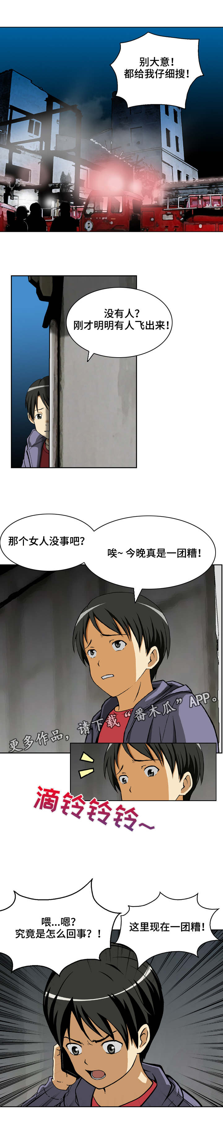 超过80岁丧葬费是多少漫画,第10章：空气剑4图