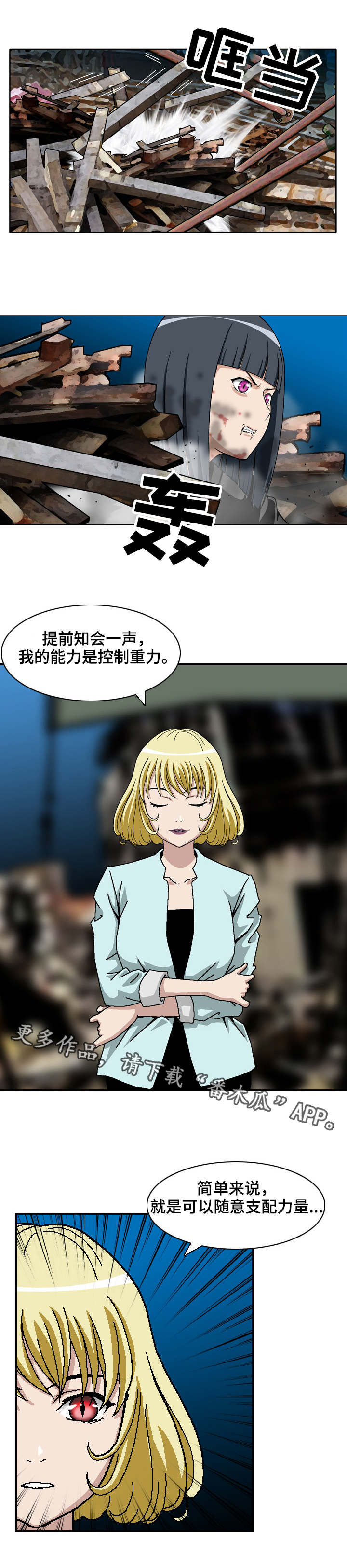 超过80岁丧葬费是多少漫画,第9章：交手2图