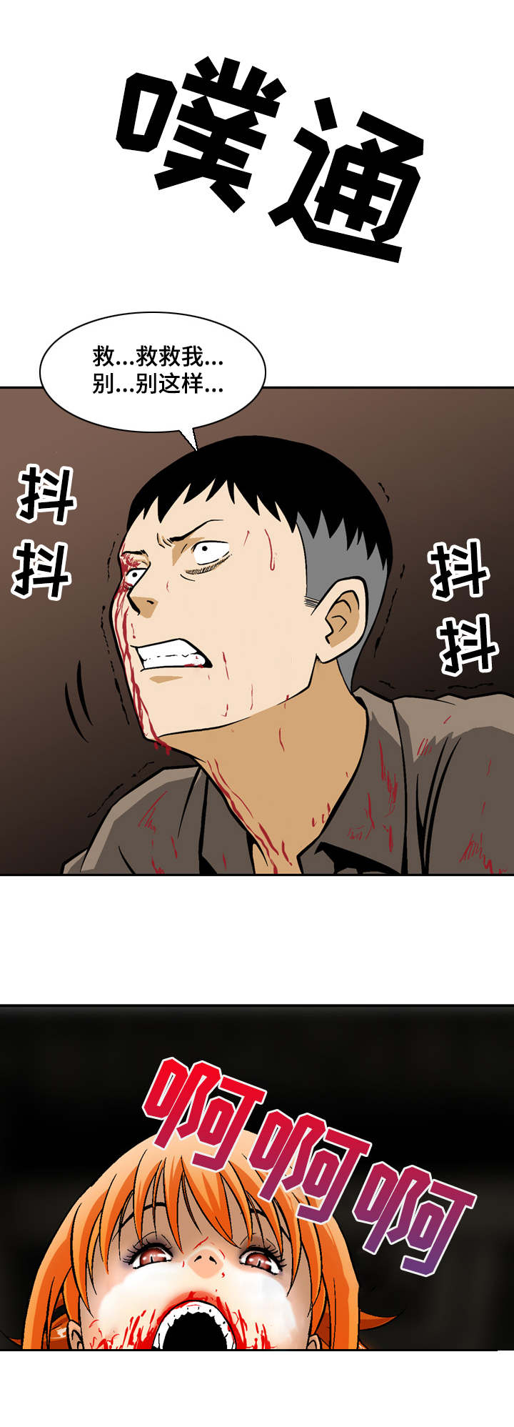 超凡医婿龙天涯漫画,第5章：再次作案3图