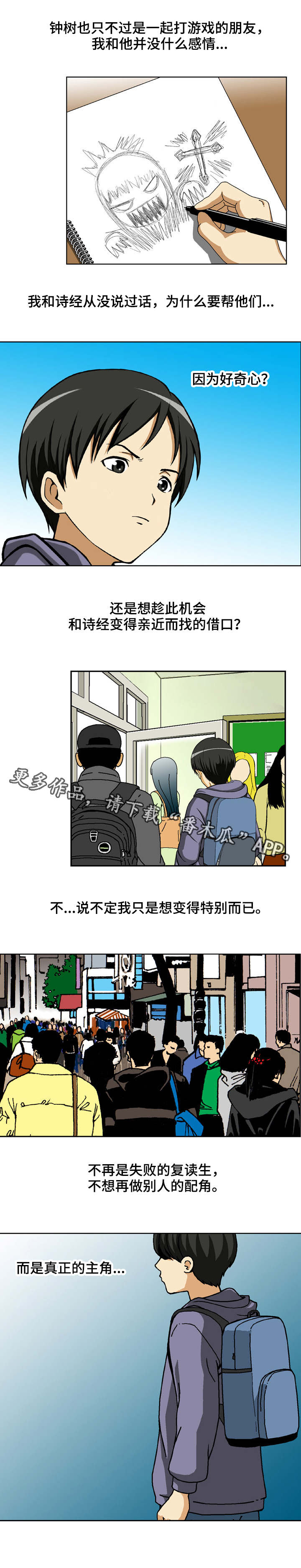 超过80岁丧葬费是多少漫画,第13章：找到了2图