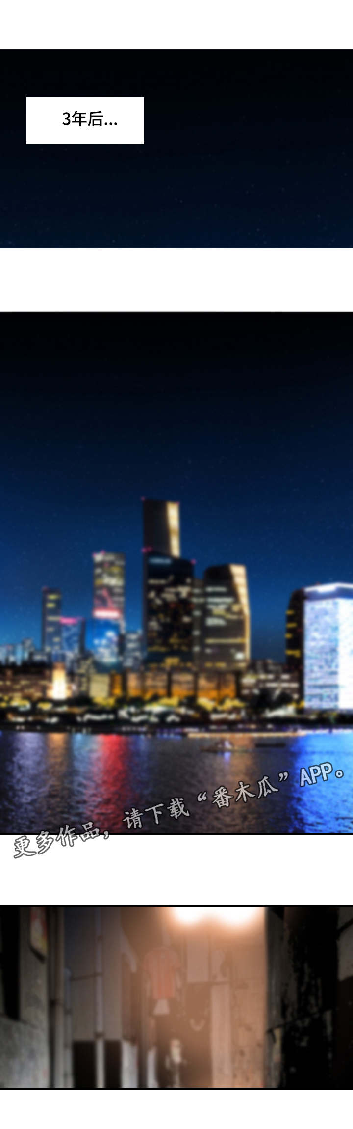 超凡病毒漫画,第29章：突击1图