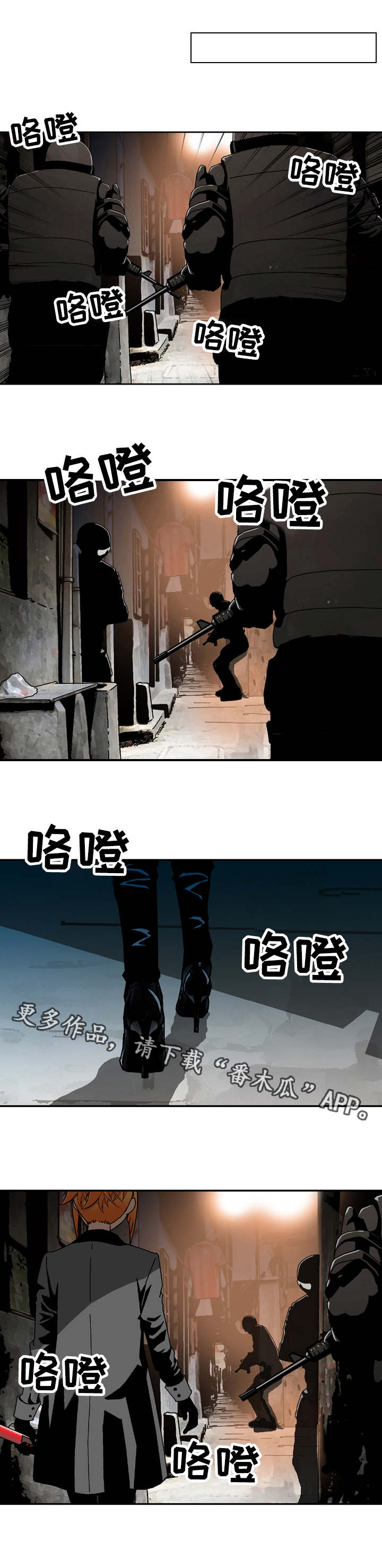 超凡病毒漫画,第29章：突击4图