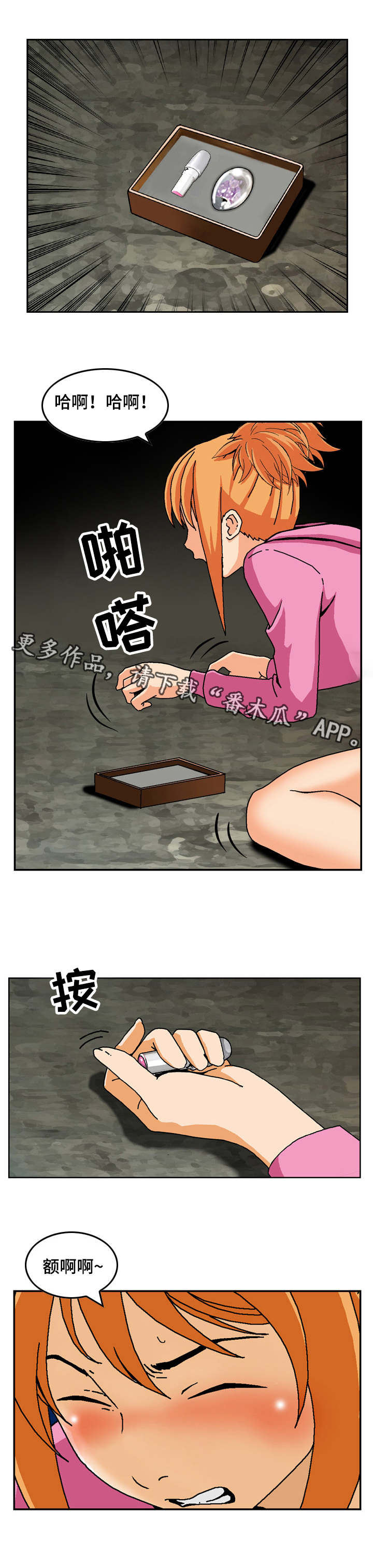 超凡病毒漫画,第15章：尴尬的会面5图