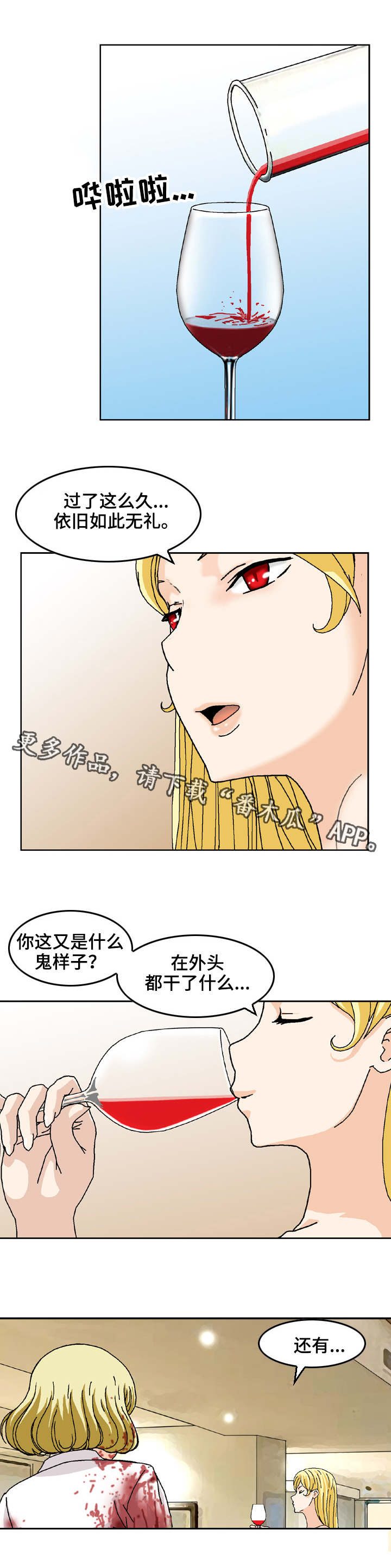 超强病毒漫画,第22章：打上门来2图