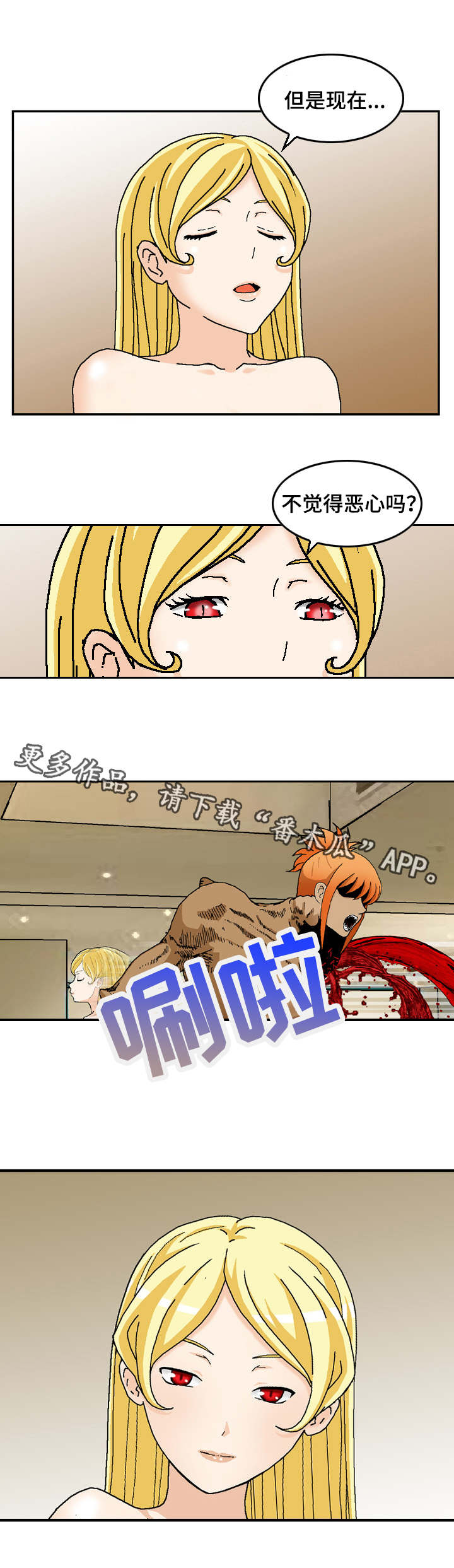 超凡医婿龙天涯漫画,第23章：执念4图