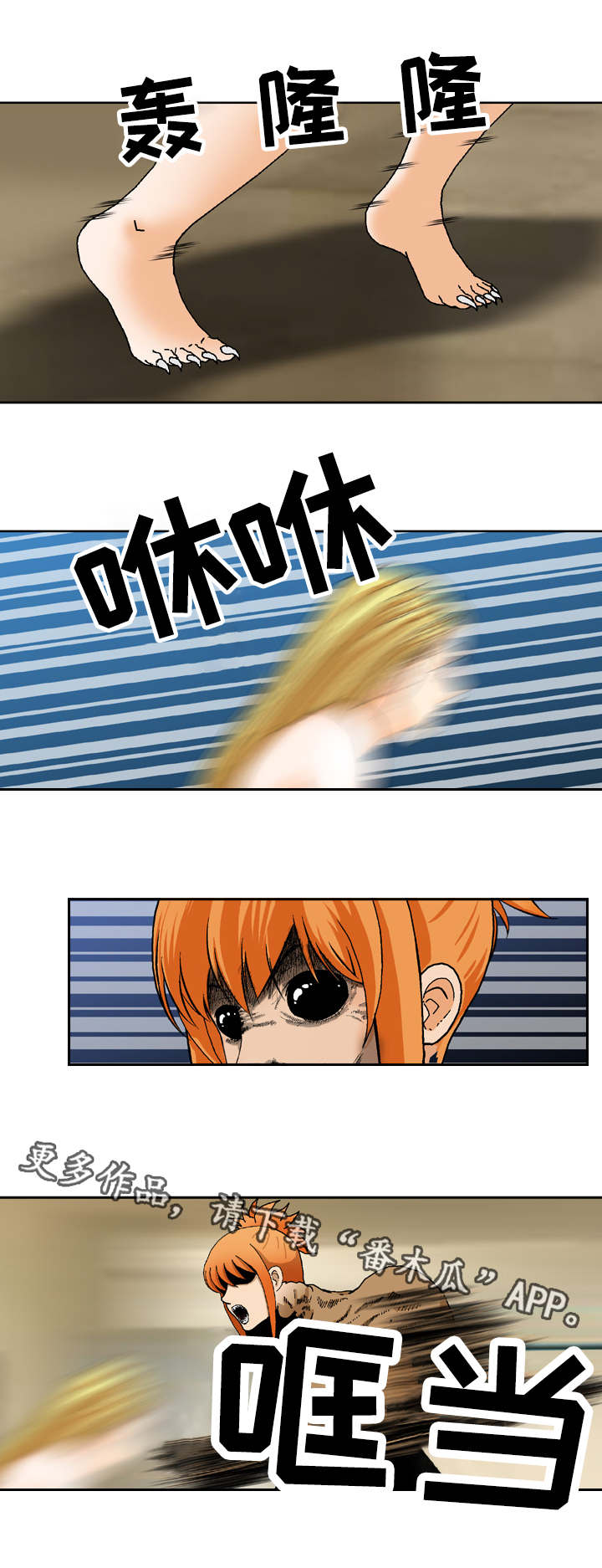 超过80岁丧葬费是多少漫画,第22章：打上门来4图