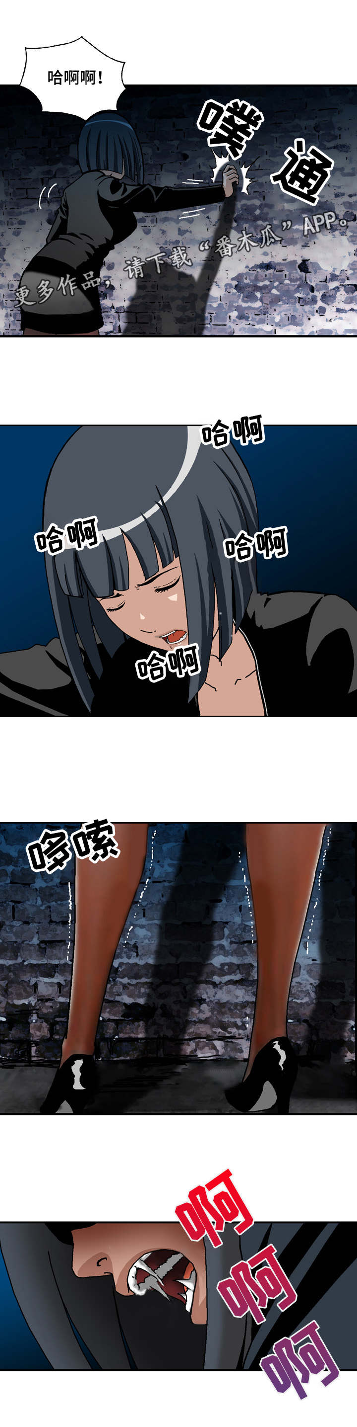 超凡病毒漫画,第8章：见面礼5图