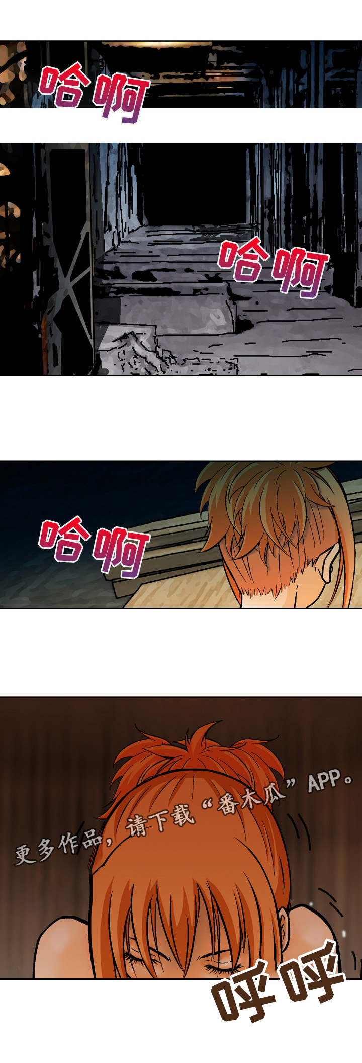 超凡病毒漫画,第5章：再次作案5图