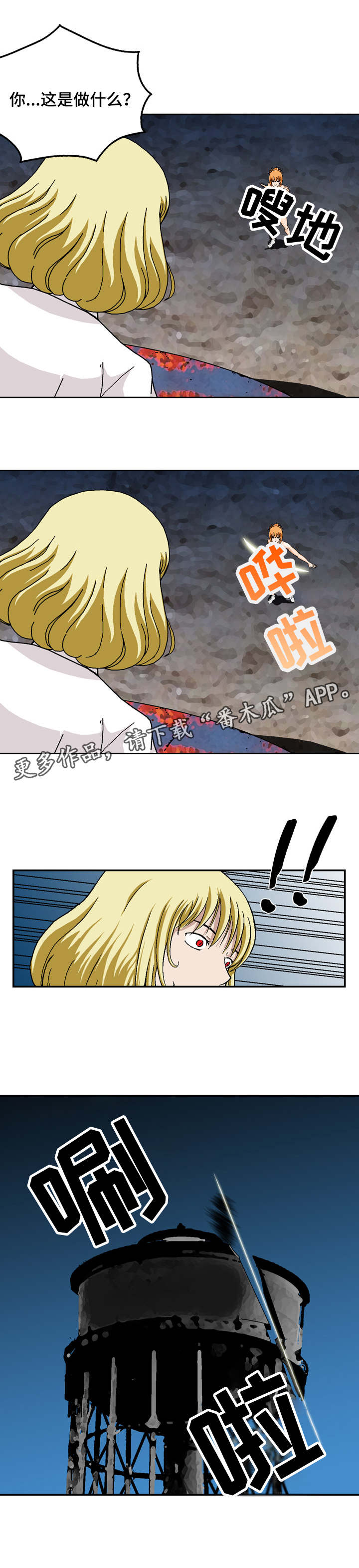 超过80岁丧葬费是多少漫画,第16章：激活4图