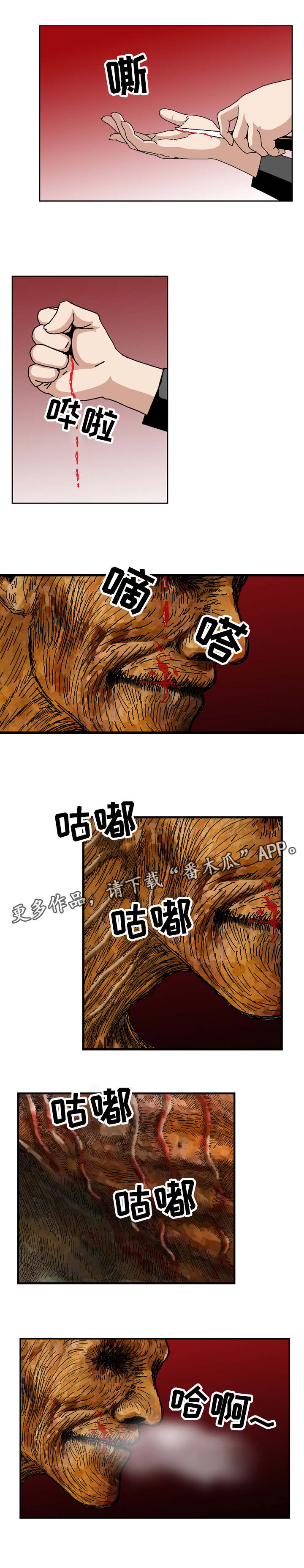 超凡病毒漫画,第12章：制药公司5图