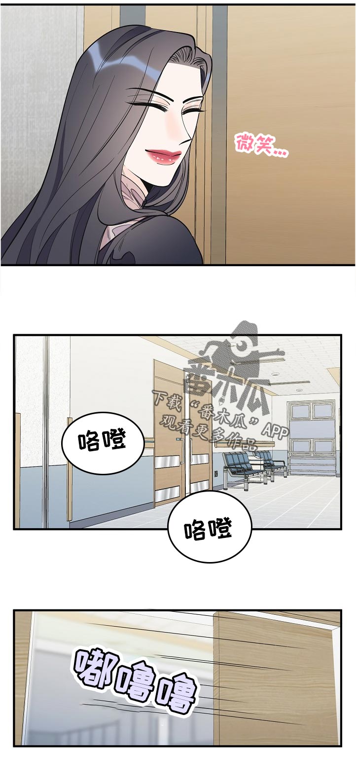 超能力职员漫画,第131章：安全度过1图