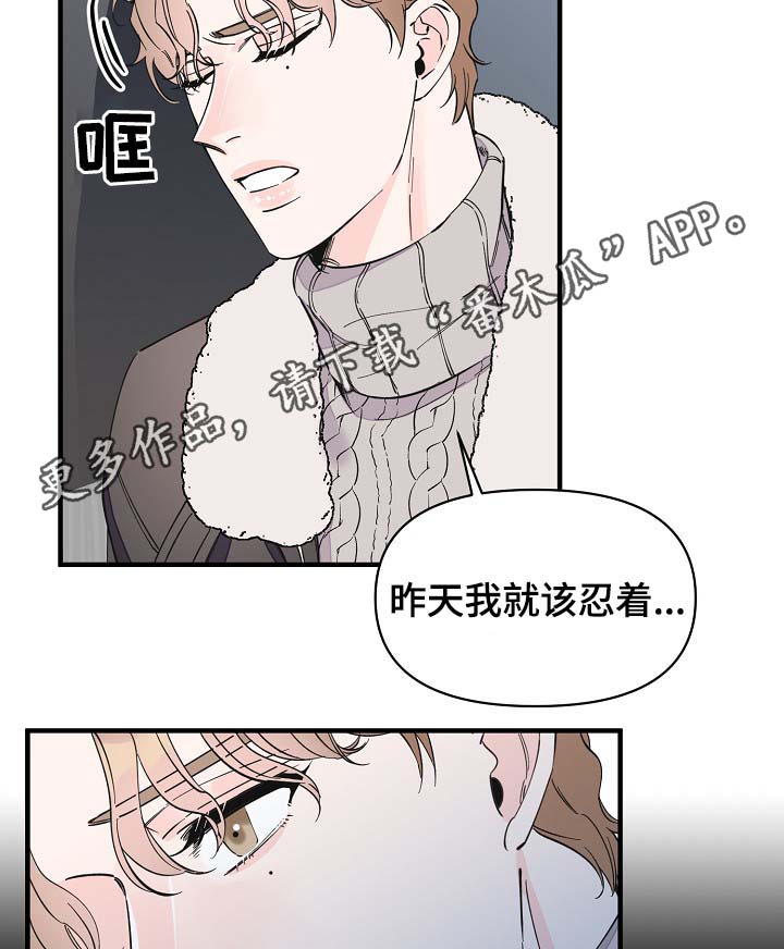 超能力职员漫画,第37章：未来的预知4图