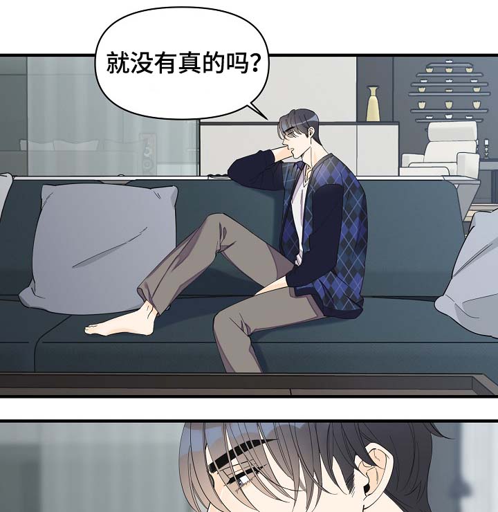 超能力职员漫画,第38章：副作用3图