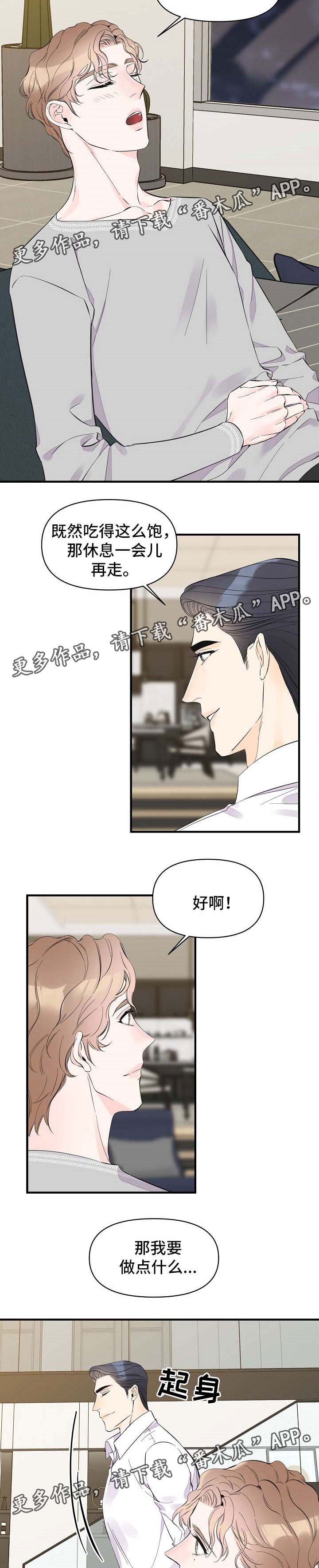 超能力职员漫画,第45章：告白2图