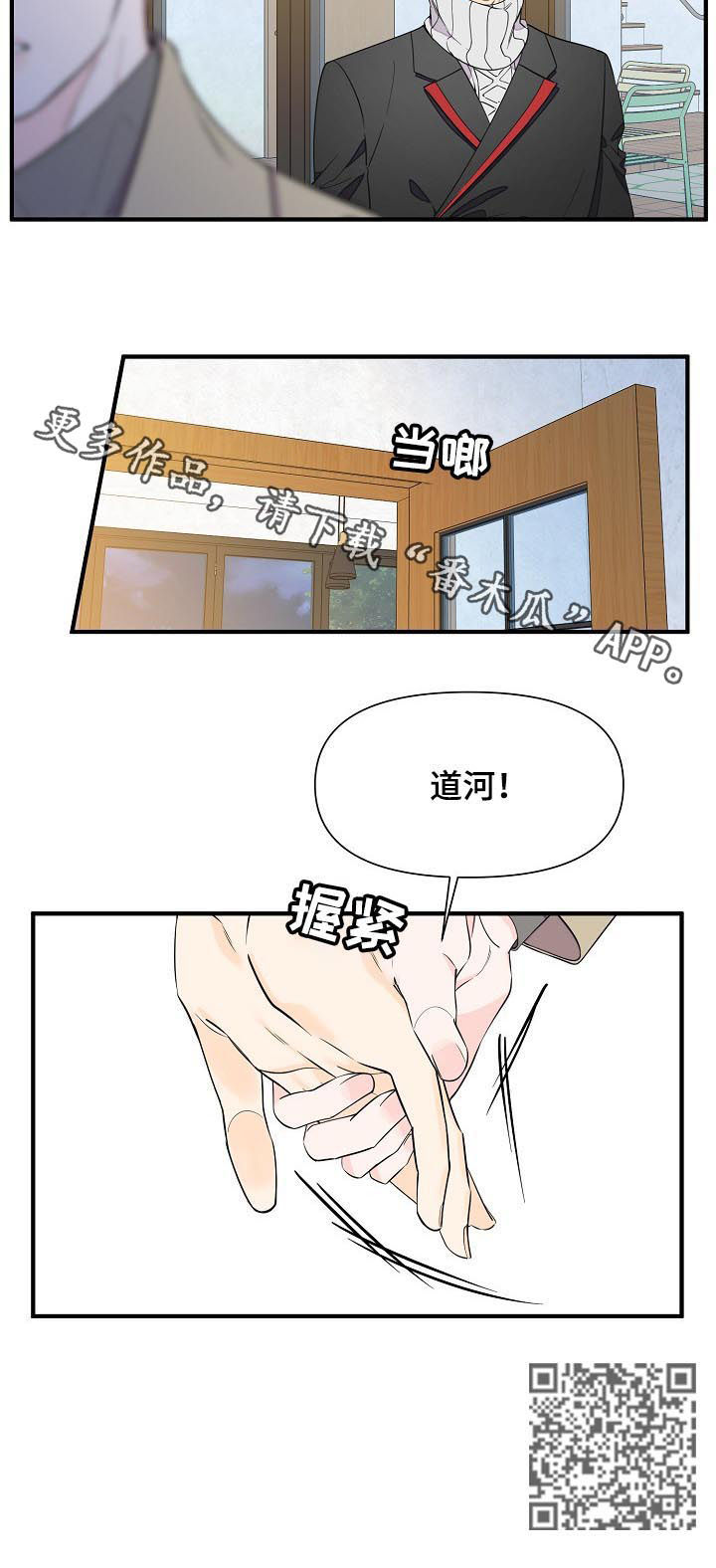 超能力韩剧漫画,第71章：不能说恋人5图