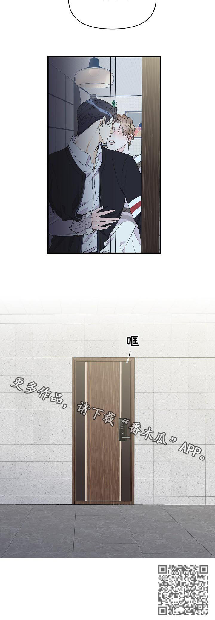 超能力职员漫画,第94章：继续约会4图