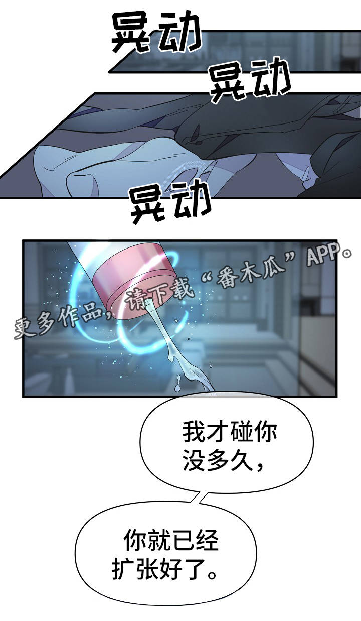 超能力职员漫画,第47章：太可惜了1图