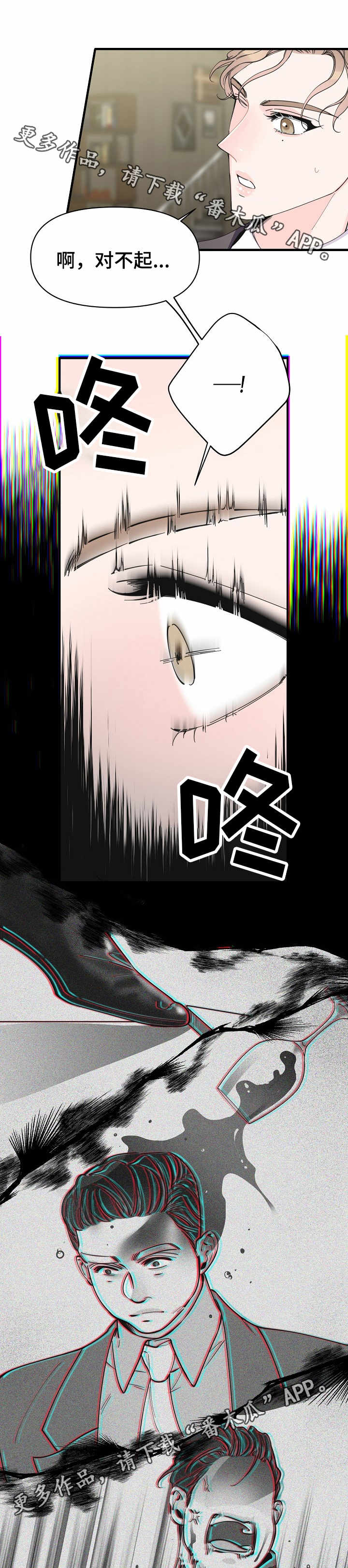 超能力职员漫画,第25章：预见未来3图