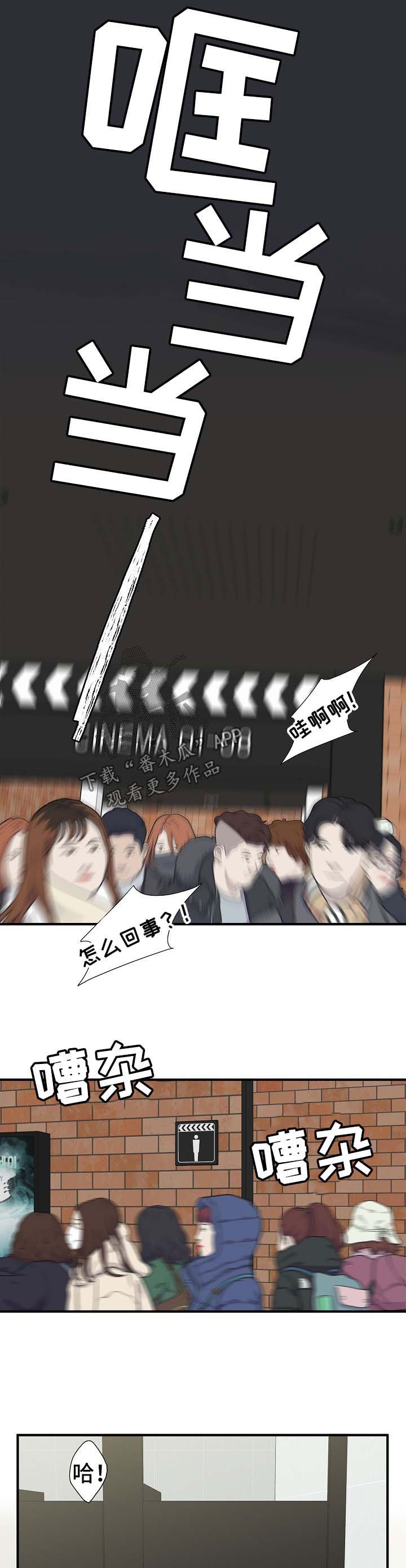 超能力职员漫画,第62章：离开1图